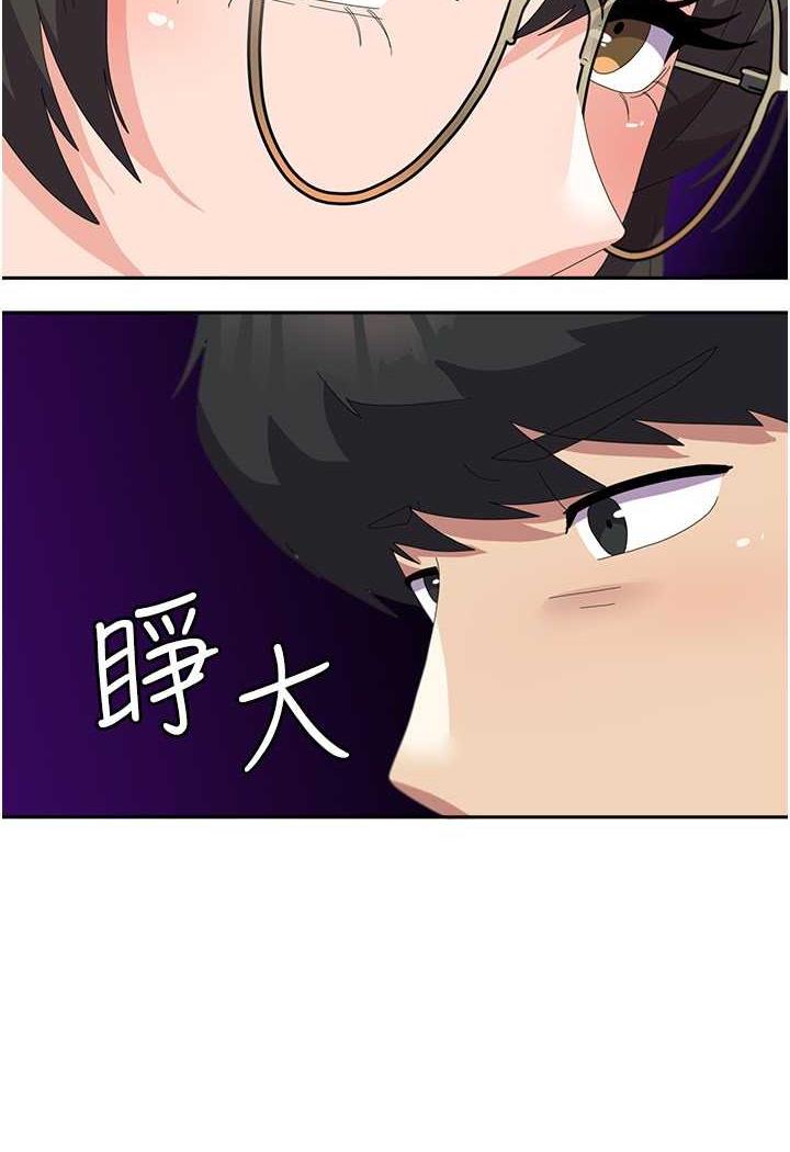 第49话-你能满足我的期待吗？ - 第39.jpg页
