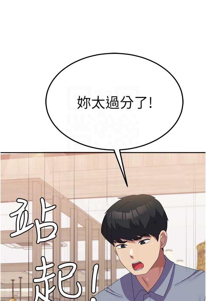 第49话-你能满足我的期待吗？ - 第40.jpg页