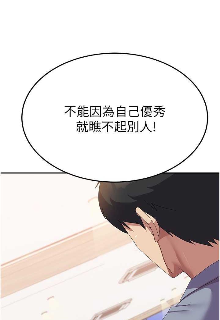 第49话-你能满足我的期待吗？ - 第42.jpg页