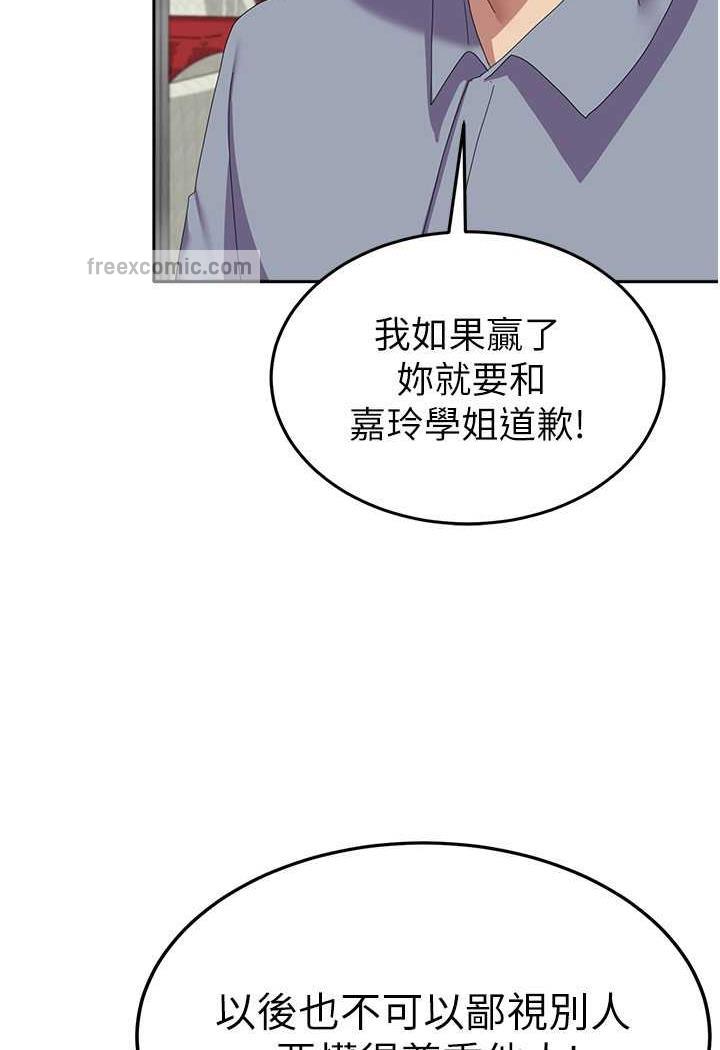 第49话-你能满足我的期待吗？ - 第45.jpg页