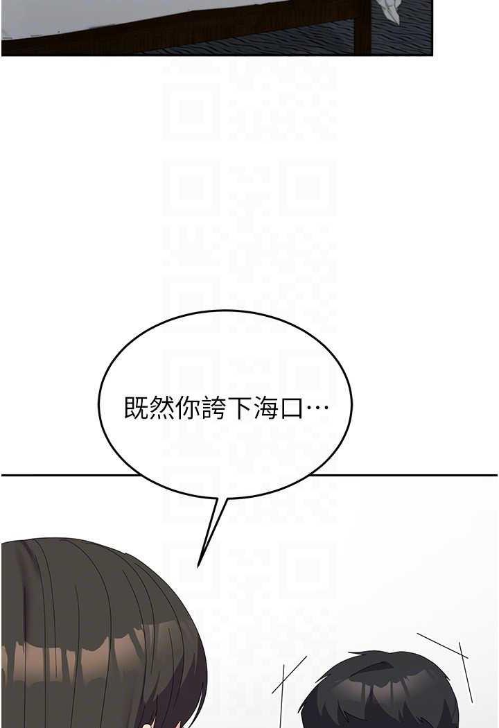 第49话-你能满足我的期待吗？ - 第52.jpg页