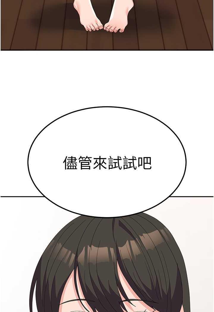 第49话-你能满足我的期待吗？ - 第56.jpg页