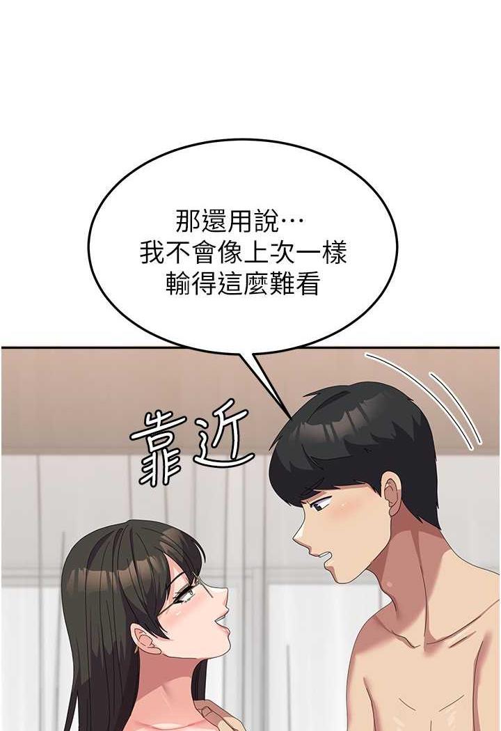 第49话-你能满足我的期待吗？ - 第58.jpg页
