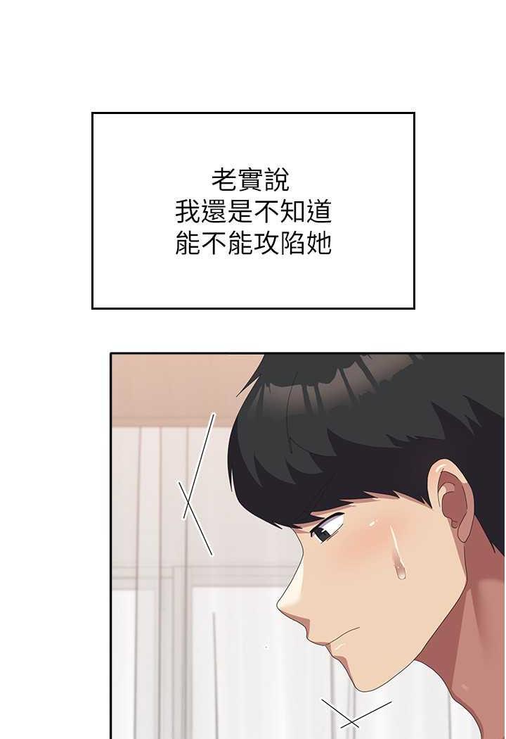 第49话-你能满足我的期待吗？ - 第60.jpg页