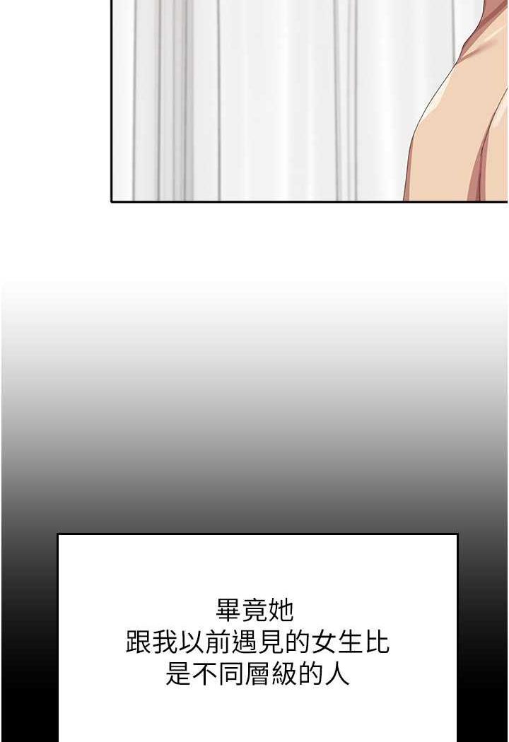 第49话-你能满足我的期待吗？ - 第61.jpg页