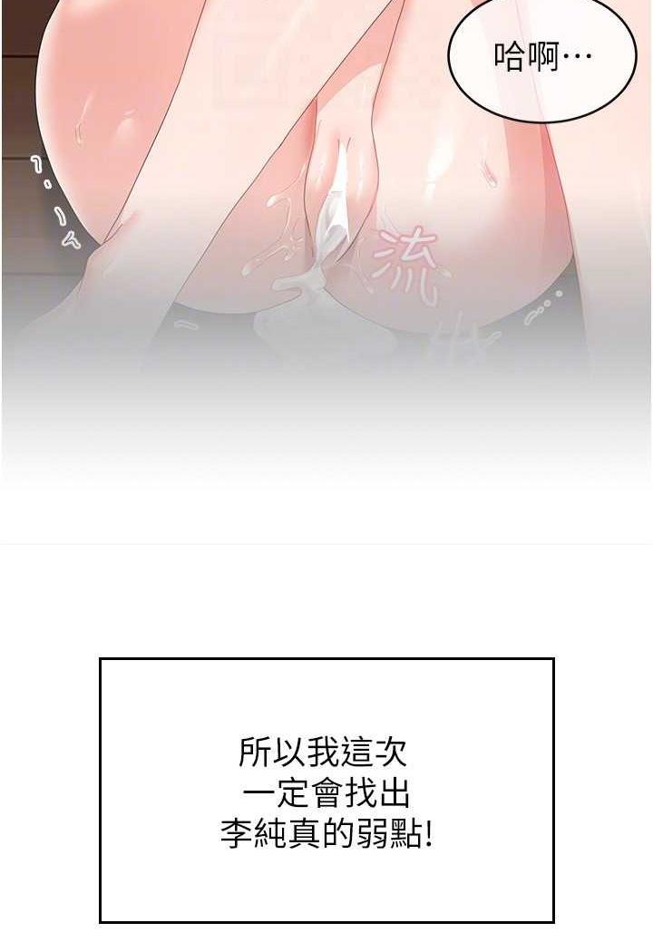 第49话-你能满足我的期待吗？ - 第66.jpg页