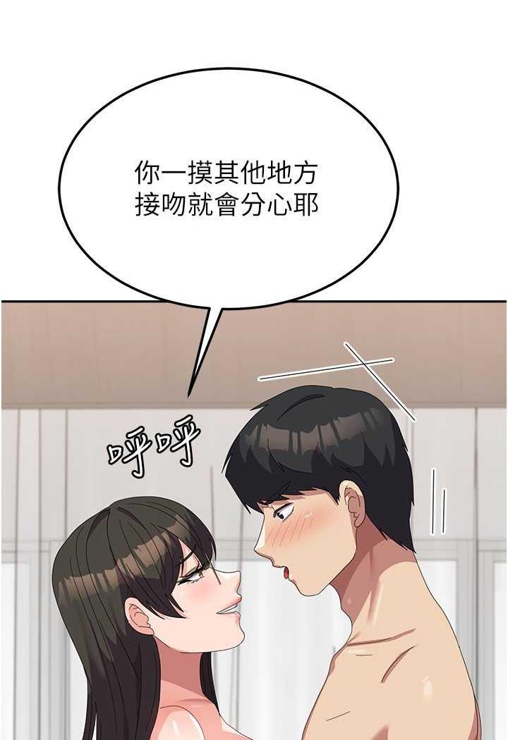 第49话-你能满足我的期待吗？ - 第74.jpg页