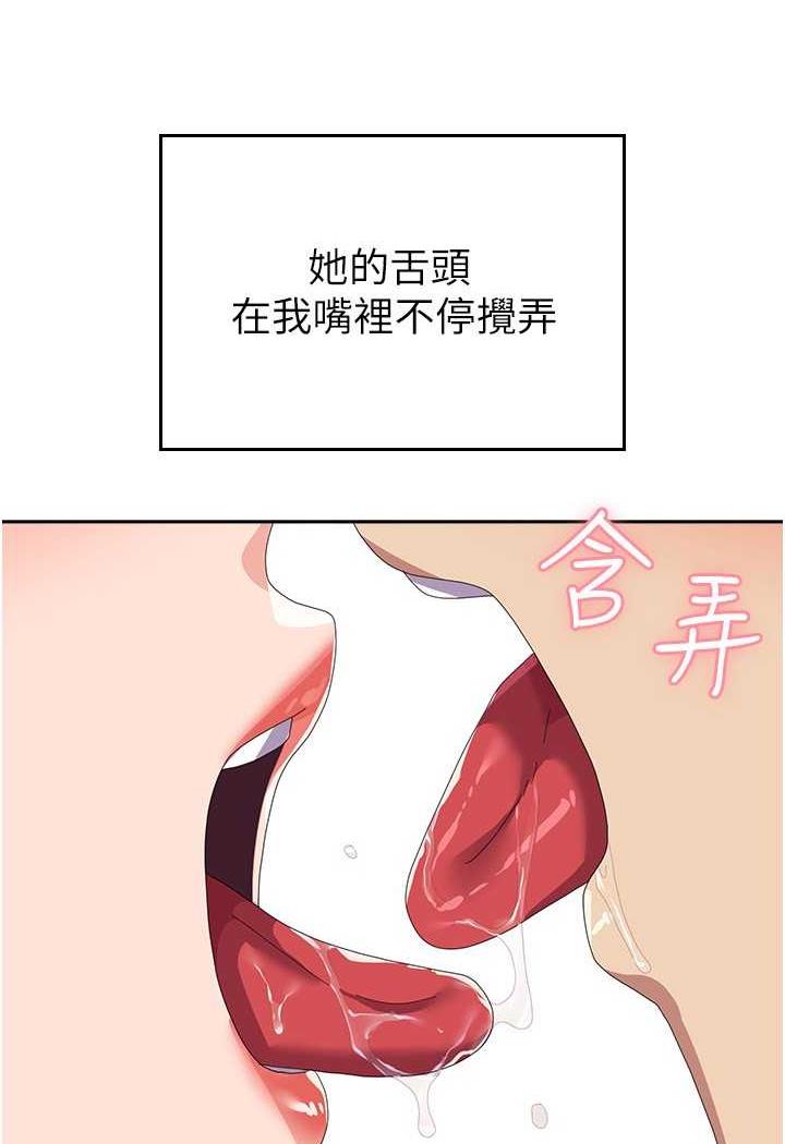 第49话-你能满足我的期待吗？ - 第80.jpg页