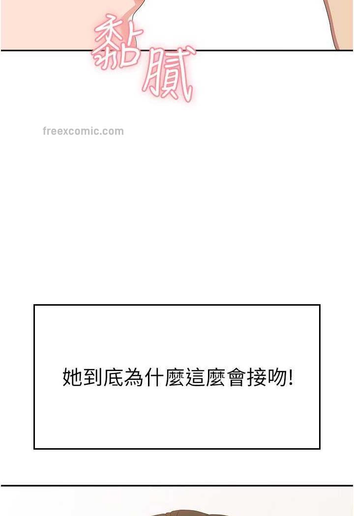 第49话-你能满足我的期待吗？ - 第81.jpg页