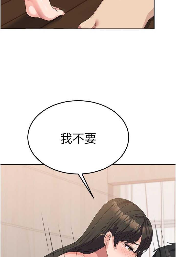 第49话-你能满足我的期待吗？ - 第86.jpg页
