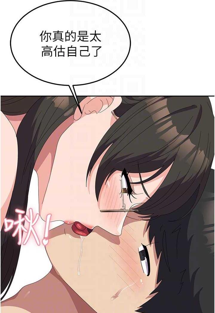 第49话-你能满足我的期待吗？ - 第90.jpg页