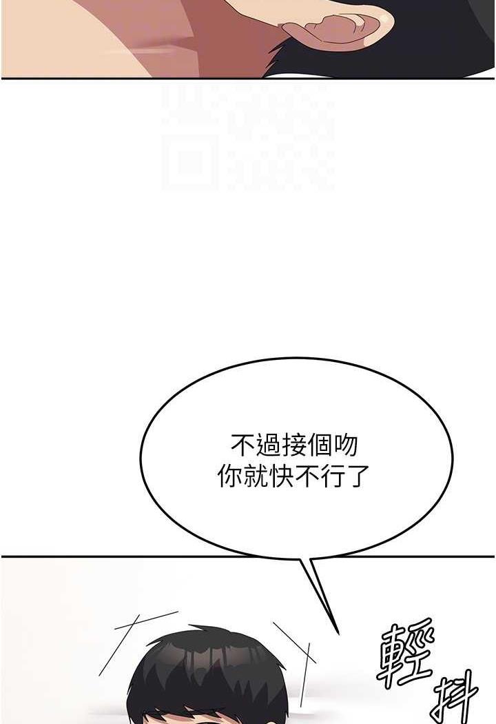 第49话-你能满足我的期待吗？ - 第91.jpg页