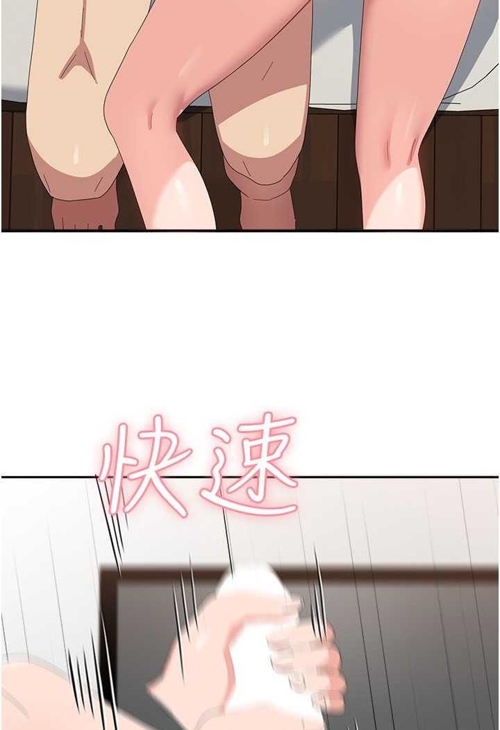 第49话-你能满足我的期待吗？ - 第93.jpg页