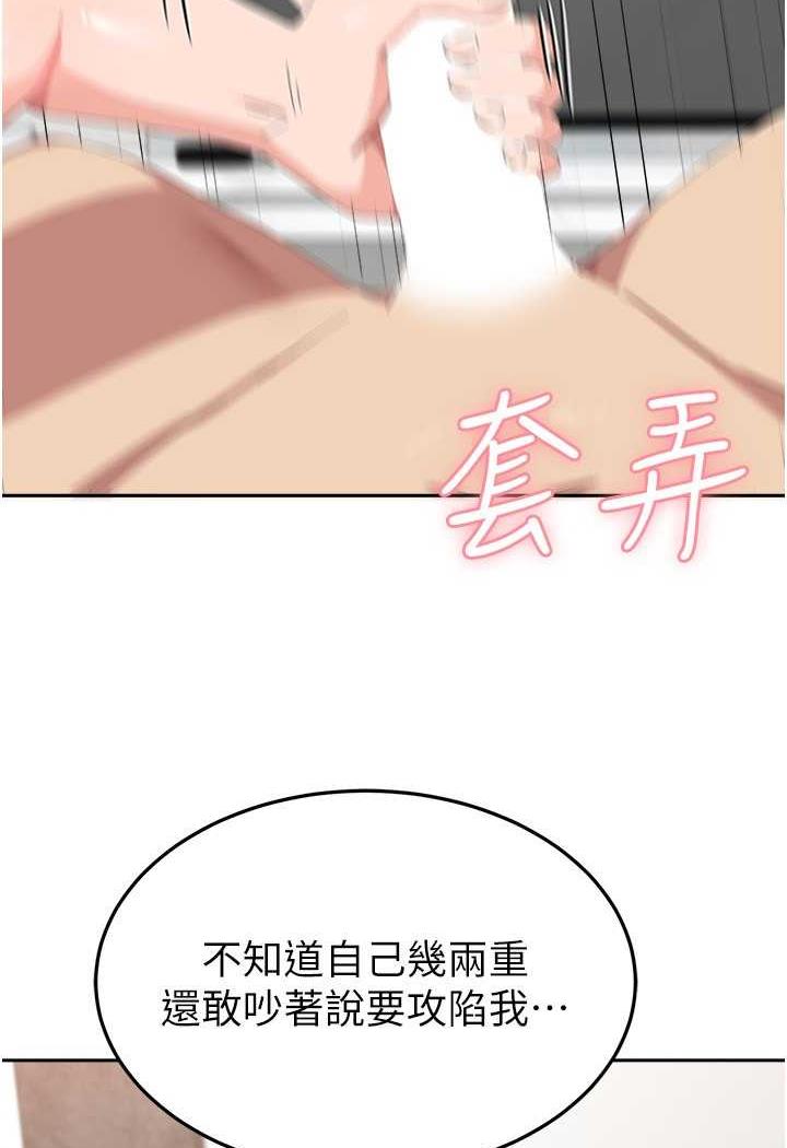 第49话-你能满足我的期待吗？ - 第94.jpg页