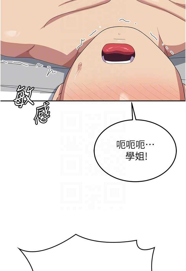 第49话-你能满足我的期待吗？ - 第96.jpg页