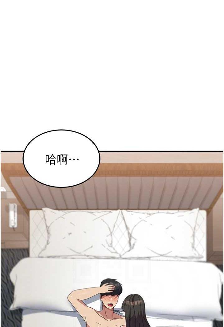 第49话-你能满足我的期待吗？ - 第100.jpg页