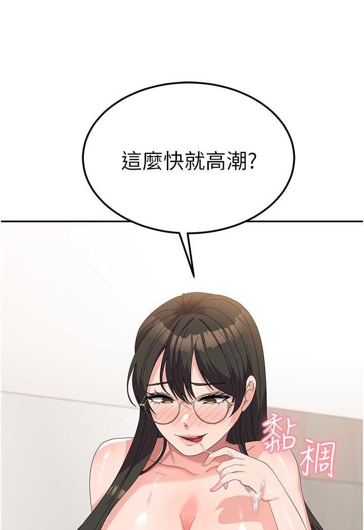 第49话-你能满足我的期待吗？ - 第102.jpg页