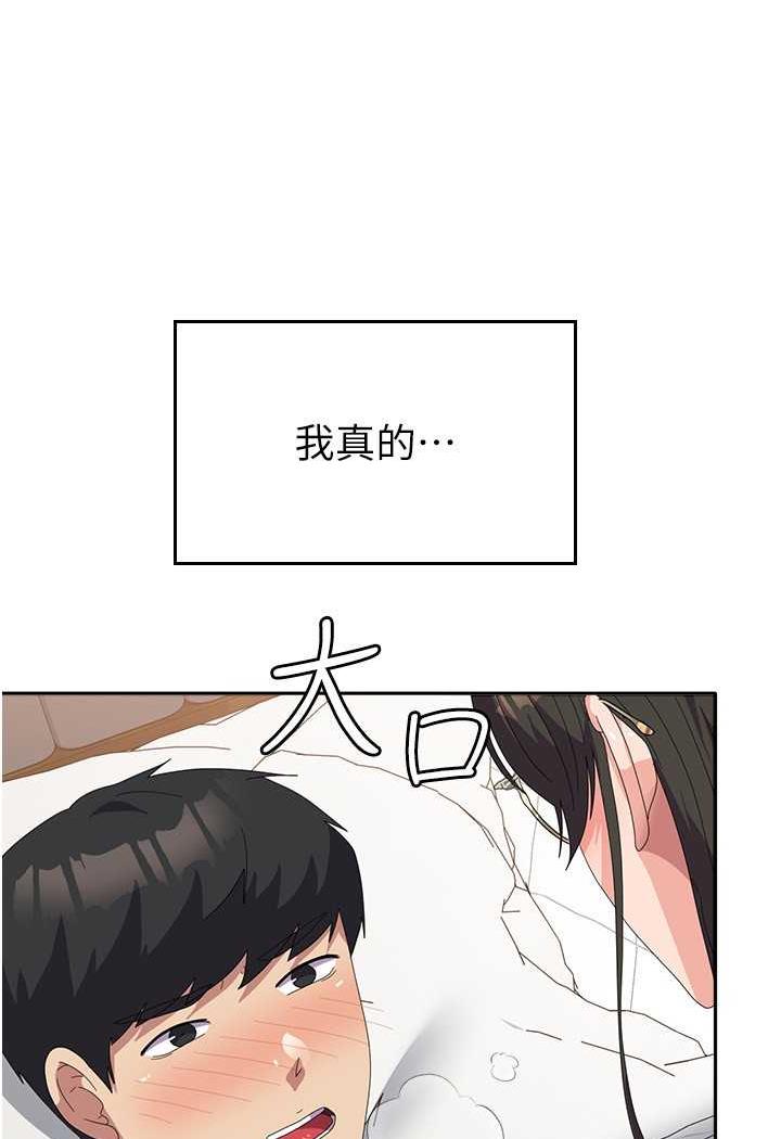 第49话-你能满足我的期待吗？ - 第104.jpg页