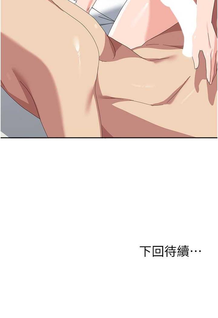 第49话-你能满足我的期待吗？ - 第107.jpg页