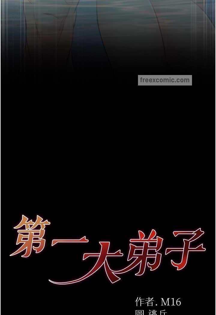 第69话-把小穴变成你的形状 - 第5.jpg页