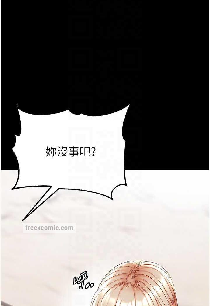 第69话-把小穴变成你的形状 - 第27.jpg页