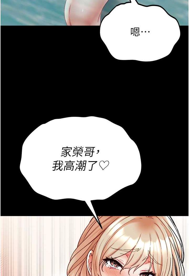 第69话-把小穴变成你的形状 - 第29.jpg页