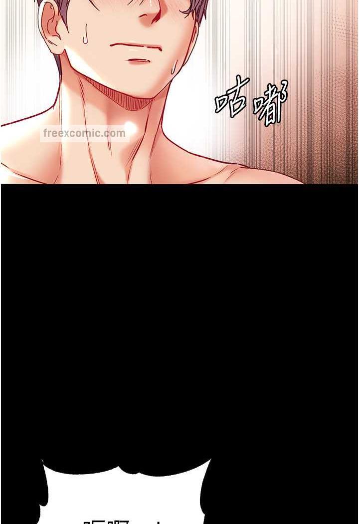 第69话-把小穴变成你的形状 - 第31.jpg页