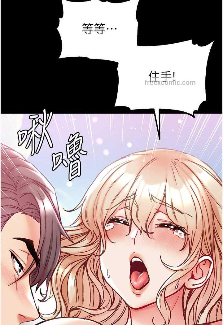 第69话-把小穴变成你的形状 - 第35.jpg页