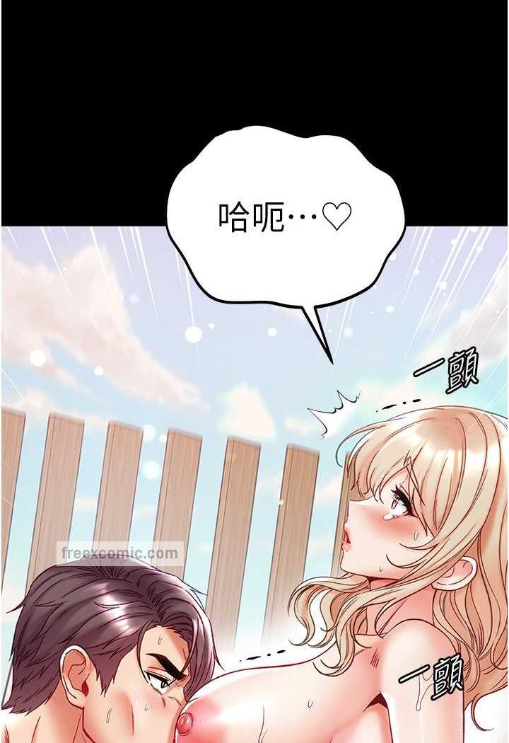 第69话-把小穴变成你的形状 - 第45.jpg页