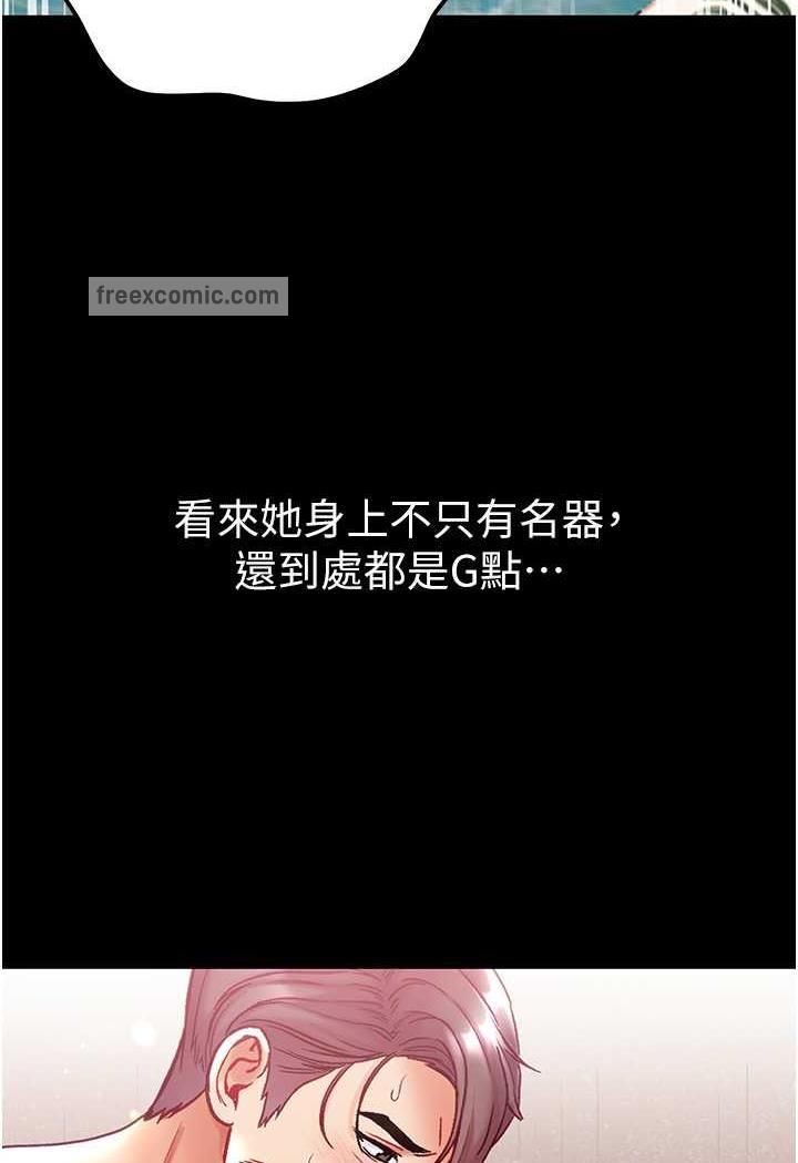 第69话-把小穴变成你的形状 - 第49.jpg页