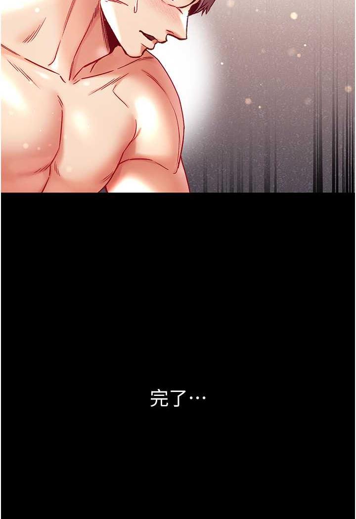 第69话-把小穴变成你的形状 - 第50.jpg页