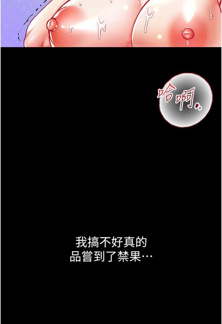 第69话-把小穴变成你的形状 - 第52.jpg页