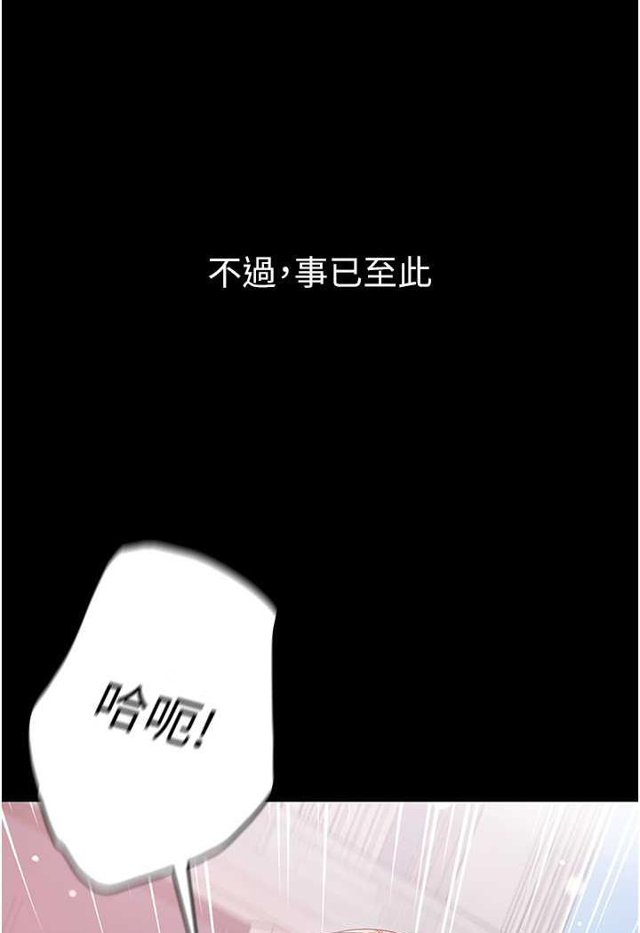 第69话-把小穴变成你的形状 - 第55.jpg页