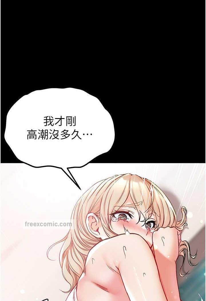 第69话-把小穴变成你的形状 - 第63.jpg页