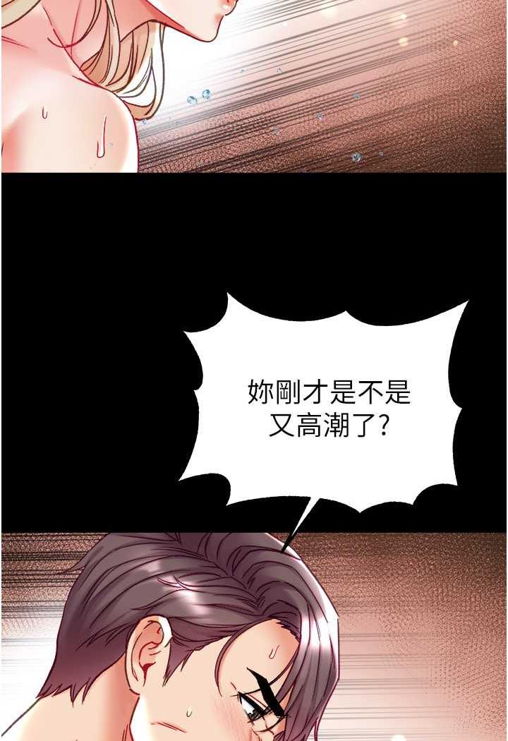 第69话-把小穴变成你的形状 - 第69.jpg页