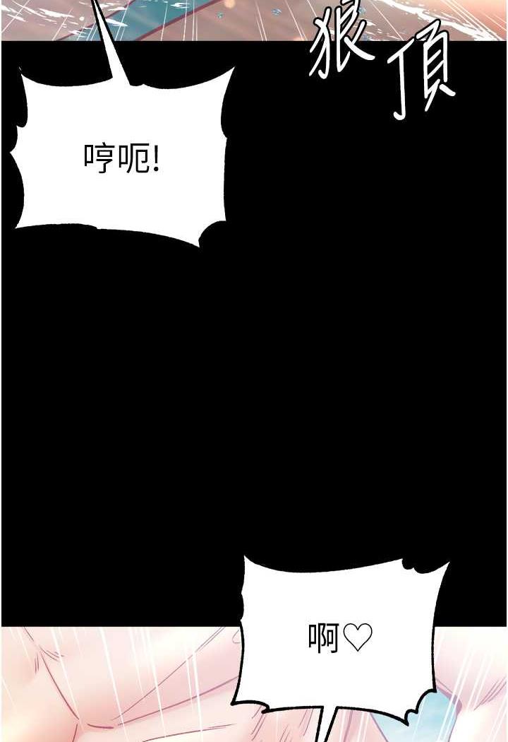 第69话-把小穴变成你的形状 - 第74.jpg页