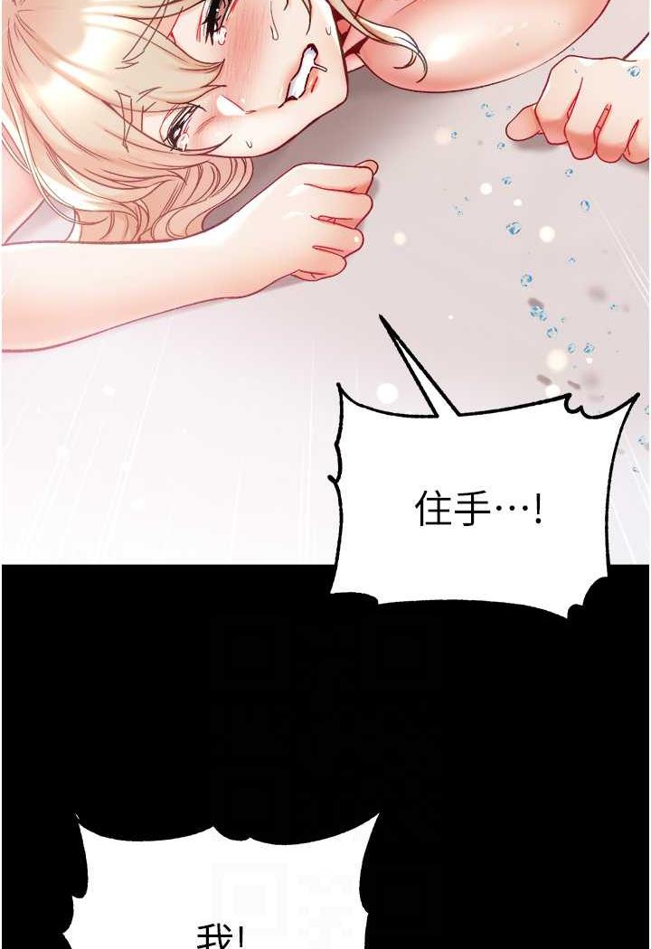 第69话-把小穴变成你的形状 - 第76.jpg页