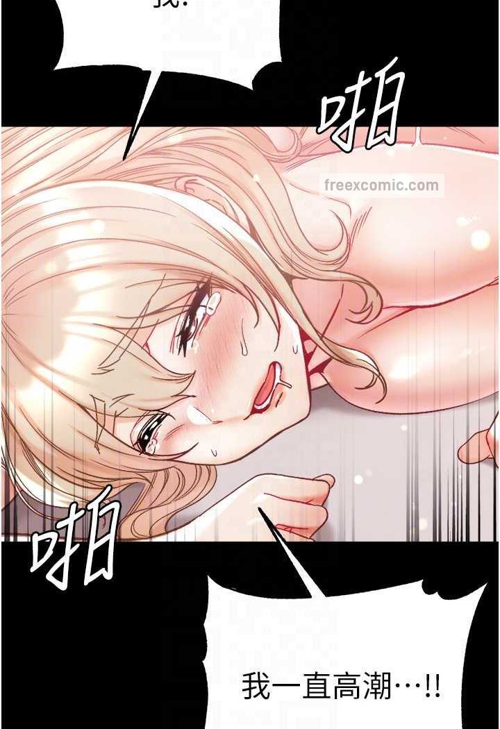 第69话-把小穴变成你的形状 - 第77.jpg页