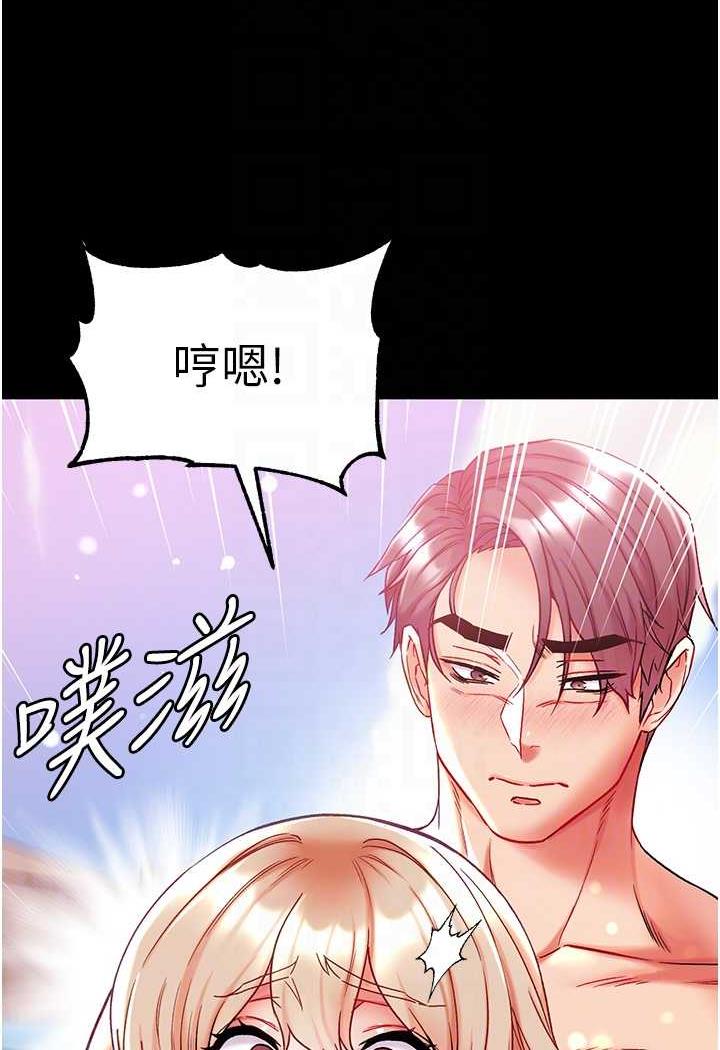 第69话-把小穴变成你的形状 - 第82.jpg页