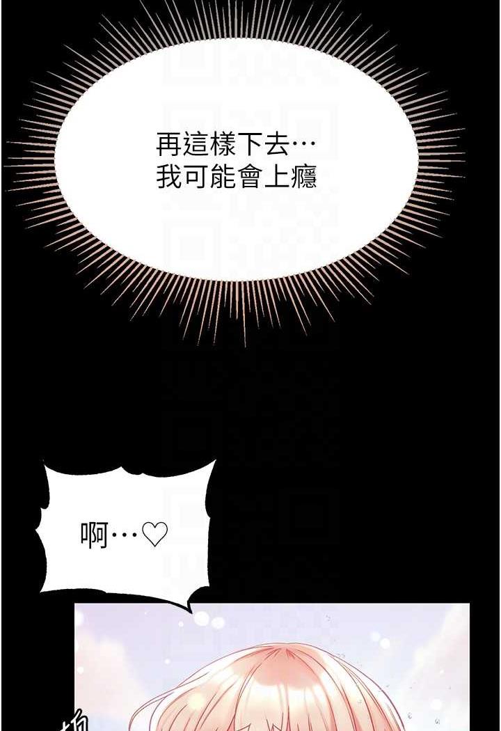第69话-把小穴变成你的形状 - 第88.jpg页