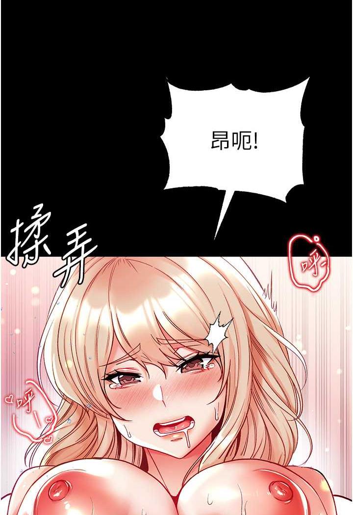 第69话-把小穴变成你的形状 - 第92.jpg页
