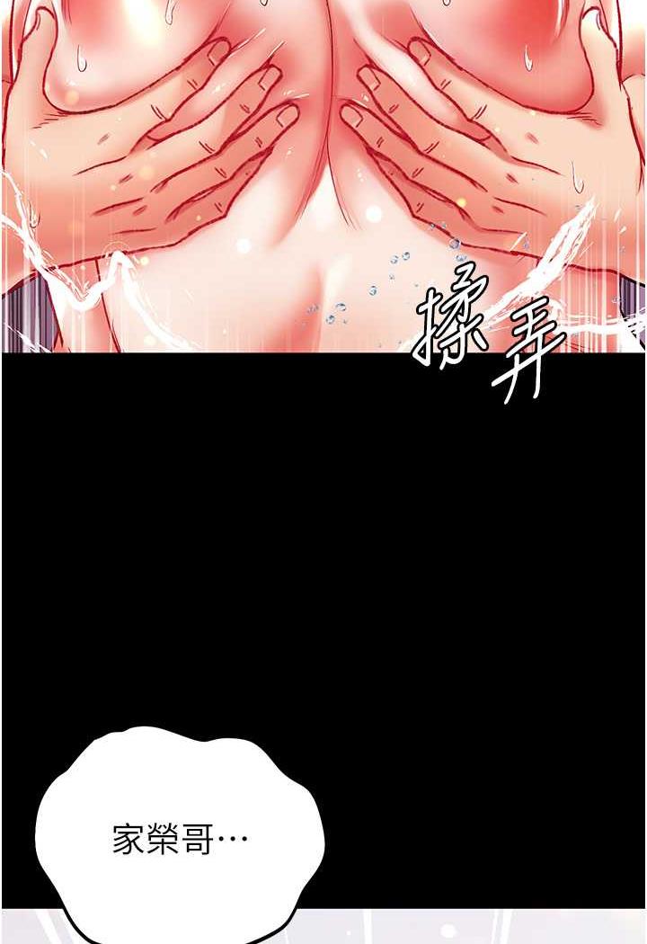 第69话-把小穴变成你的形状 - 第93.jpg页