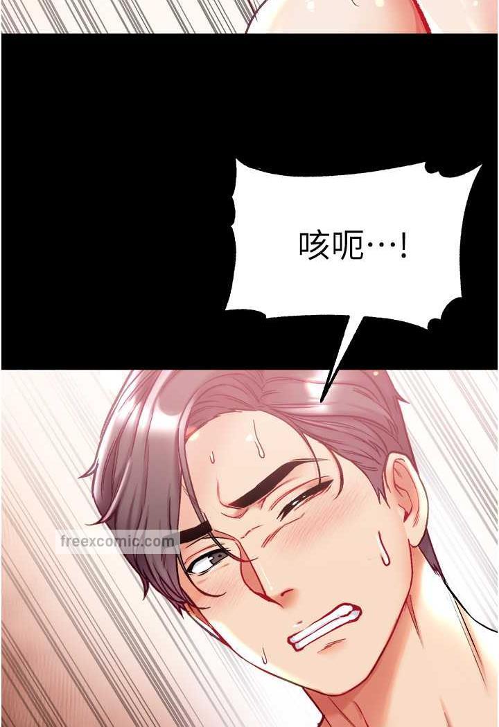 第69话-把小穴变成你的形状 - 第99.jpg页