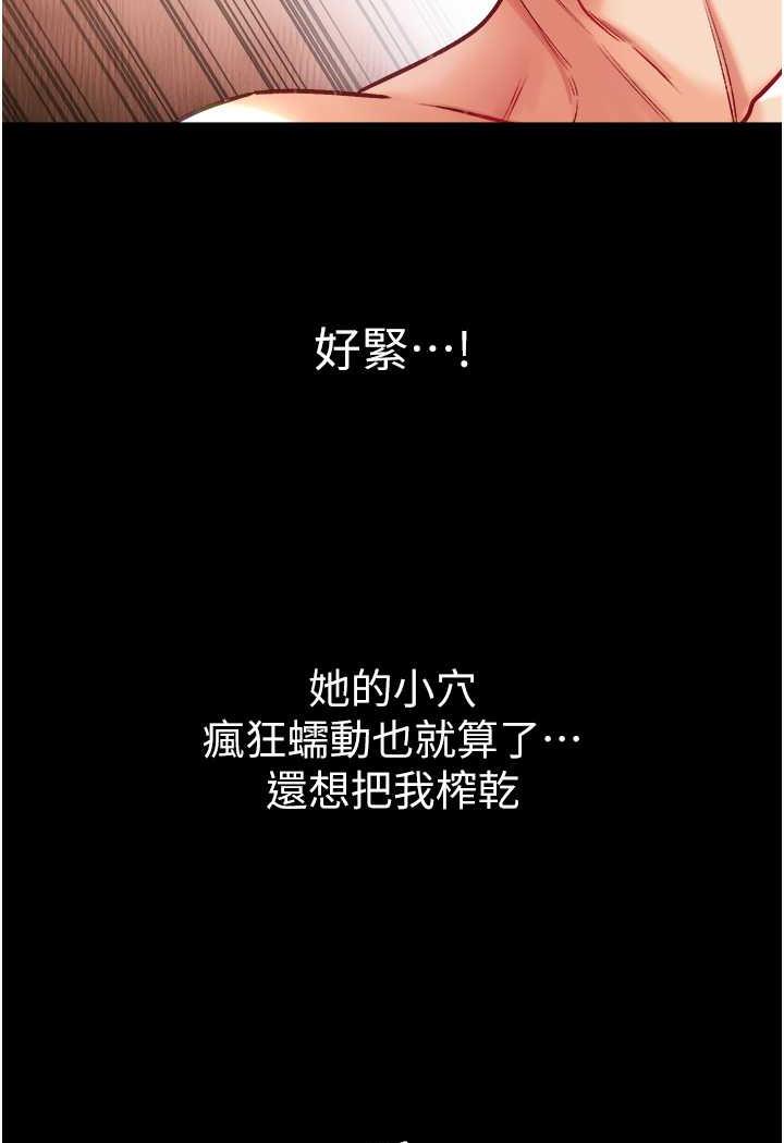 第69话-把小穴变成你的形状 - 第100.jpg页