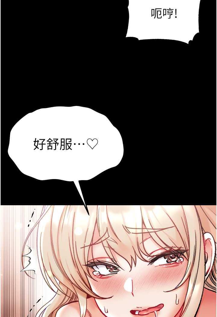 第69话-把小穴变成你的形状 - 第104.jpg页
