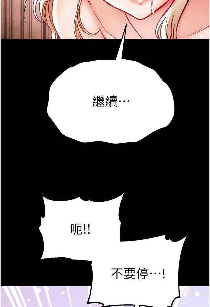 第69话-把小穴变成你的形状 - 第105.jpg页