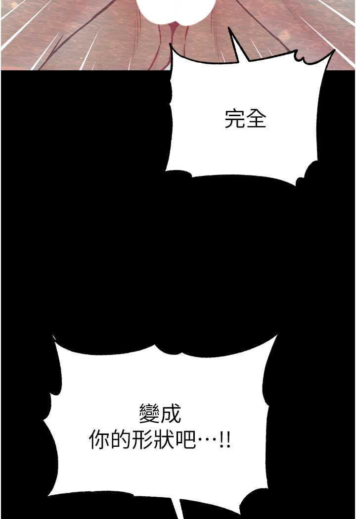 第69话-把小穴变成你的形状 - 第109.jpg页
