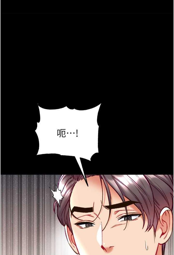 第69话-把小穴变成你的形状 - 第112.jpg页