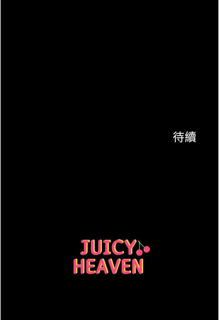 第69话-把小穴变成你的形状 - 第122.jpg页