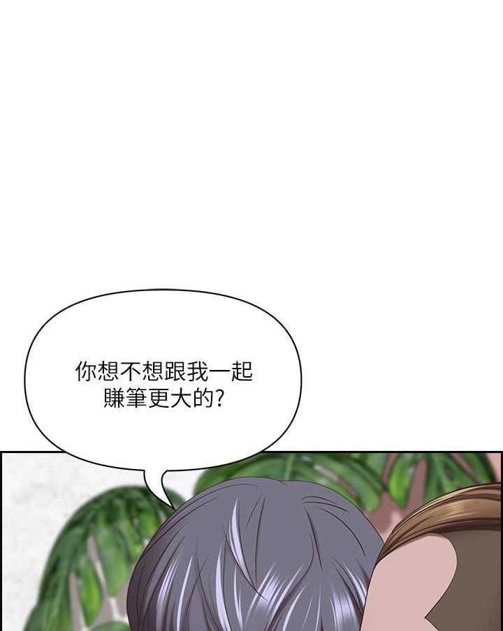 第121话-让所有人吃瘪的完美计画 - 第1.jpg页